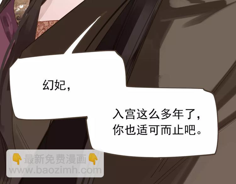 一代靈後 - 第13話 不準傷她！(2/3) - 1