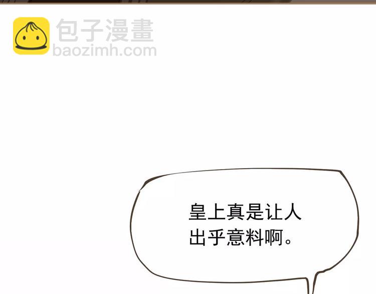 一代靈後 - 第13話 不準傷她！(2/3) - 2