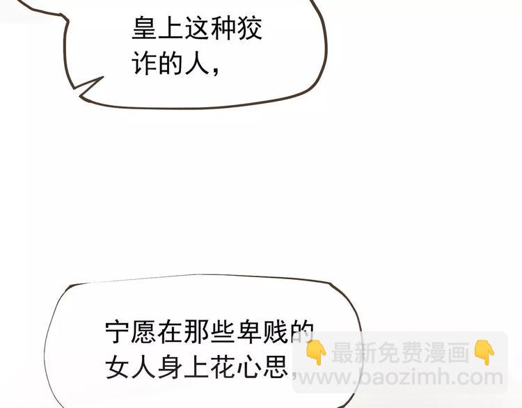 一代靈後 - 第13話 不準傷她！(2/3) - 7