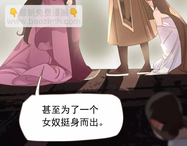 一代靈後 - 第13話 不準傷她！(2/3) - 1