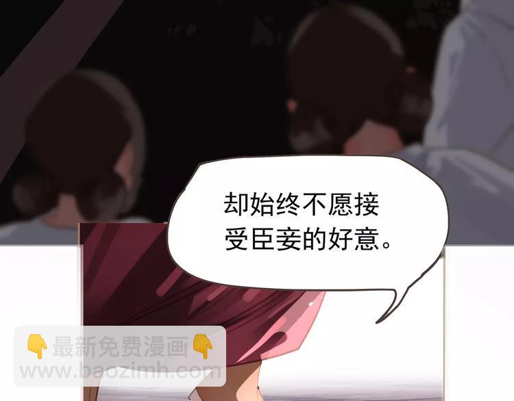 一代靈後 - 第13話 不準傷她！(2/3) - 2