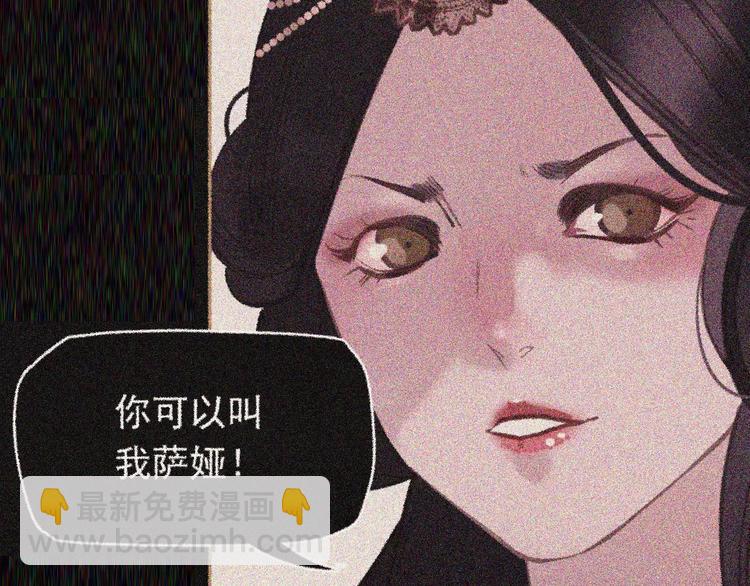 一代靈後 - 第13話 不準傷她！(2/3) - 5