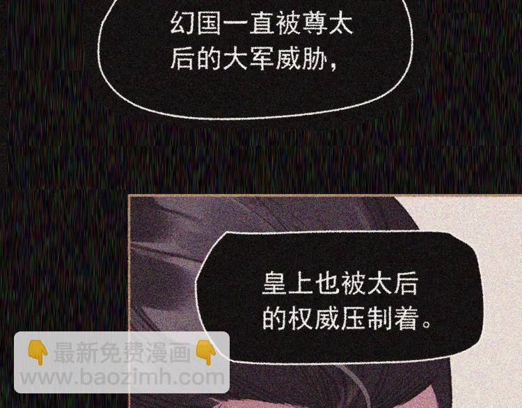 一代靈後 - 第13話 不準傷她！(2/3) - 7