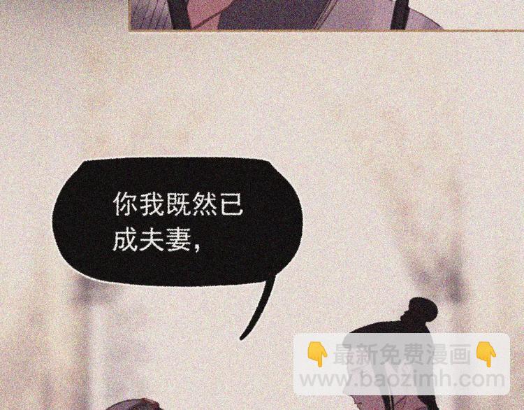 一代靈後 - 第13話 不準傷她！(2/3) - 1