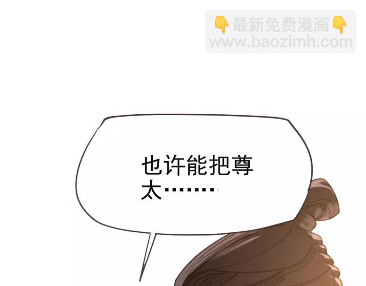 一代靈後 - 第13話 不準傷她！(2/3) - 7