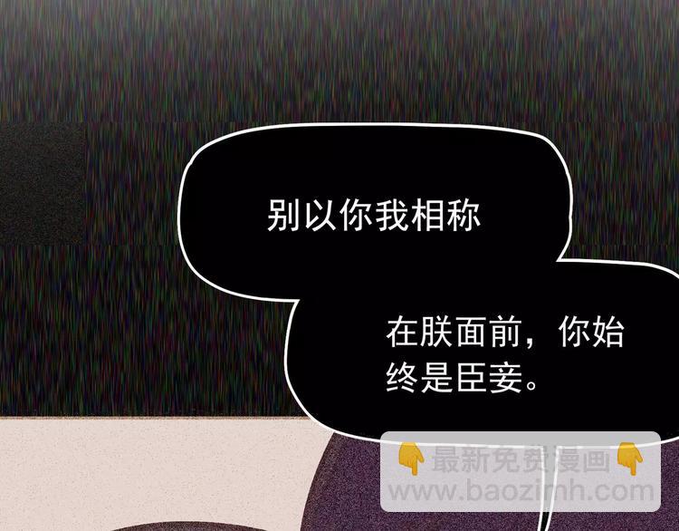 一代靈後 - 第13話 不準傷她！(2/3) - 6