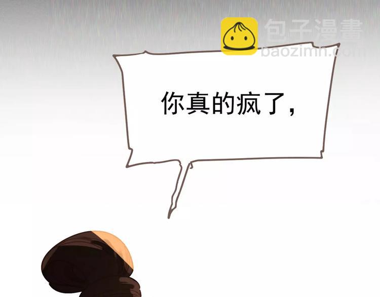 一代靈後 - 第13話 不準傷她！(2/3) - 1