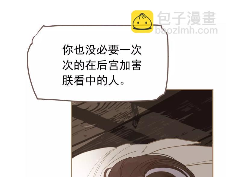 一代靈後 - 第13話 不準傷她！(2/3) - 5