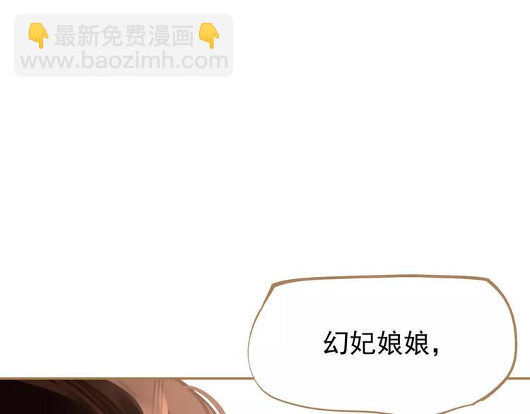 一代靈後 - 第13話 不準傷她！(2/3) - 8