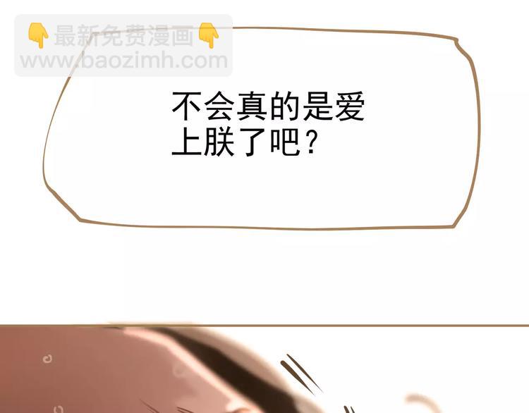 一代靈後 - 第13話 不準傷她！(2/3) - 3