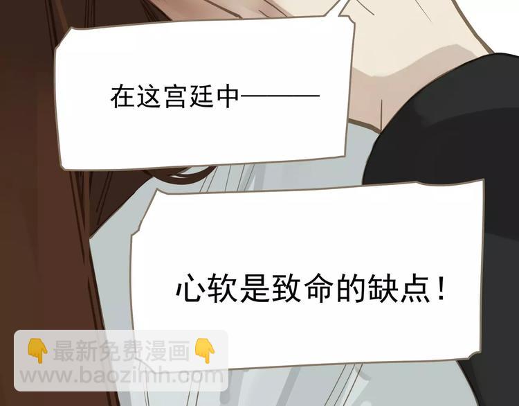 一代靈後 - 第15話 變得狠心(3/4) - 6