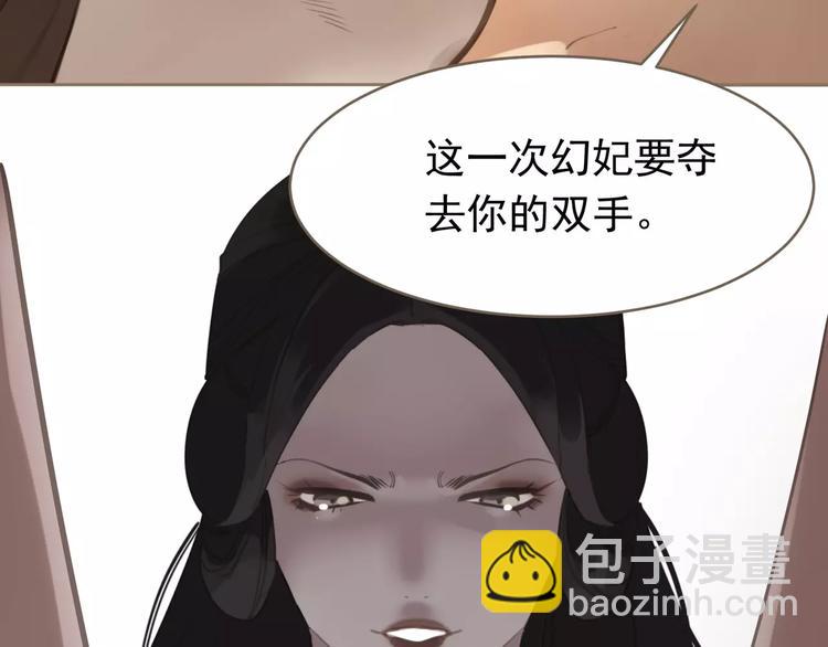 一代靈後 - 第15話 變得狠心(3/4) - 1