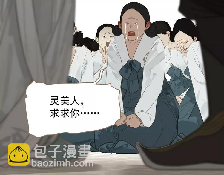 一代靈後 - 第15話 變得狠心(3/4) - 5