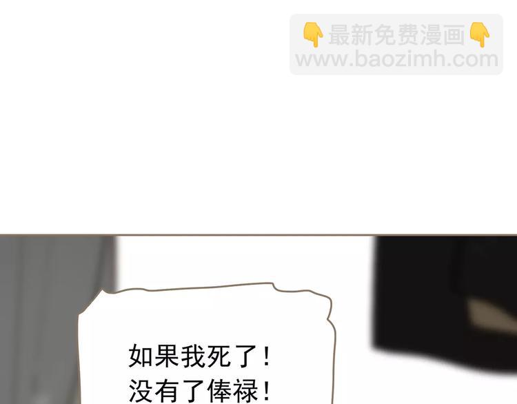 一代靈後 - 第15話 變得狠心(3/4) - 5