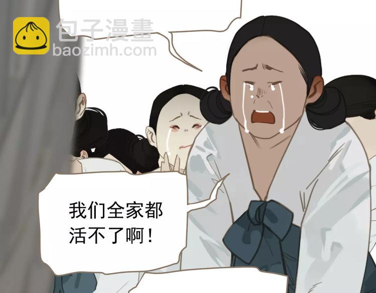 一代靈後 - 第15話 變得狠心(3/4) - 6