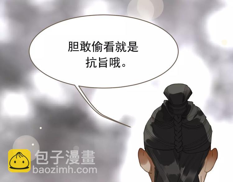 一代靈後 - 第15話 變得狠心(1/4) - 4