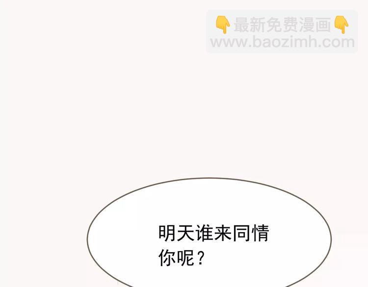 一代靈後 - 第15話 變得狠心(3/4) - 1