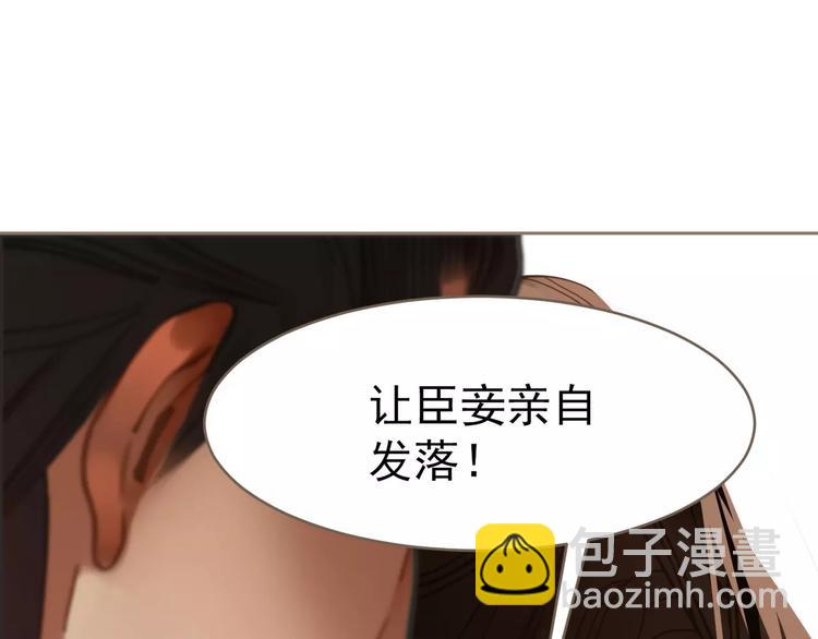 一代靈後 - 第15話 變得狠心(3/4) - 3