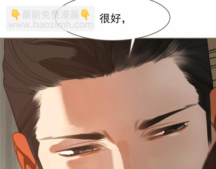 一代靈後 - 第15話 變得狠心(3/4) - 8