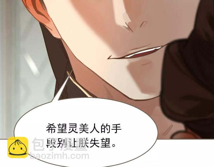 一代靈後 - 第15話 變得狠心(3/4) - 1