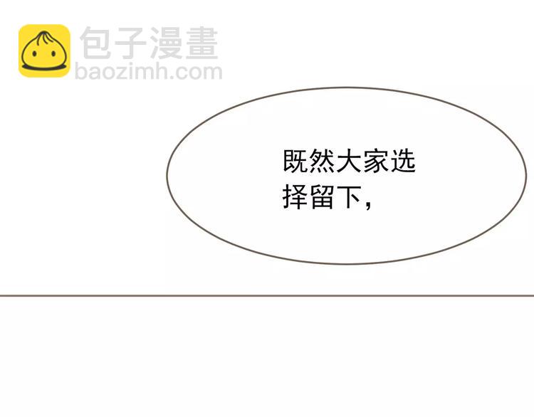 一代靈後 - 第15話 變得狠心(3/4) - 3