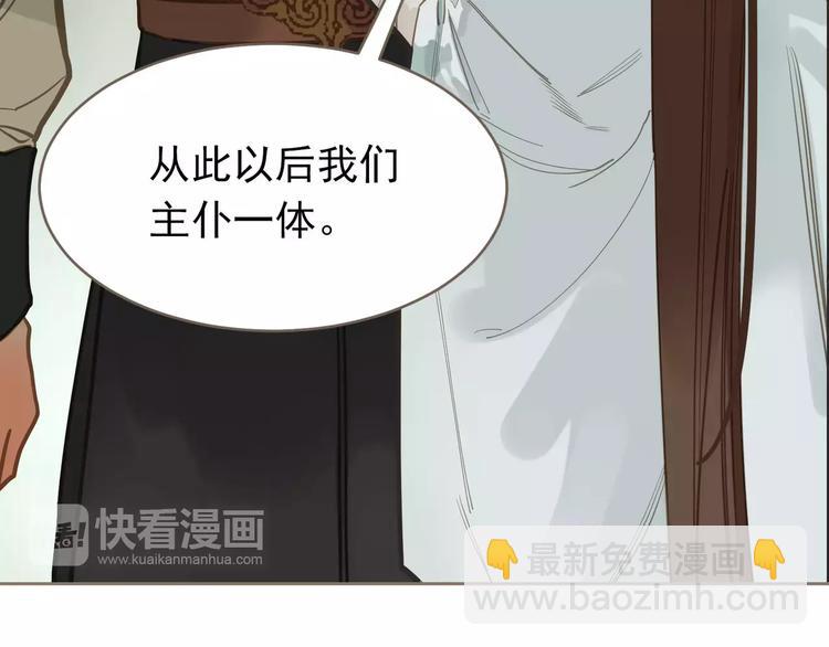 一代靈後 - 第15話 變得狠心(3/4) - 7