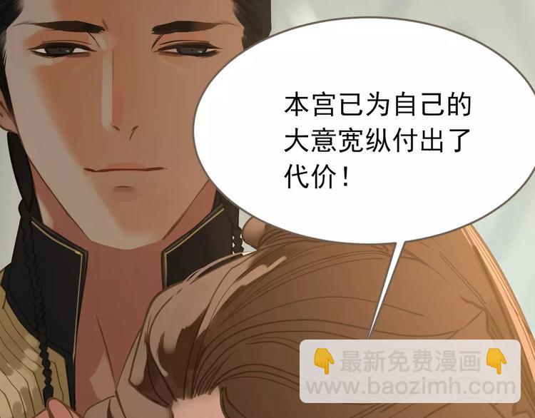 一代靈後 - 第15話 變得狠心(3/4) - 3