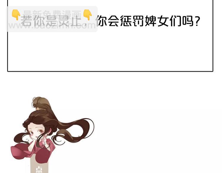 一代靈後 - 第15話 變得狠心(4/4) - 1