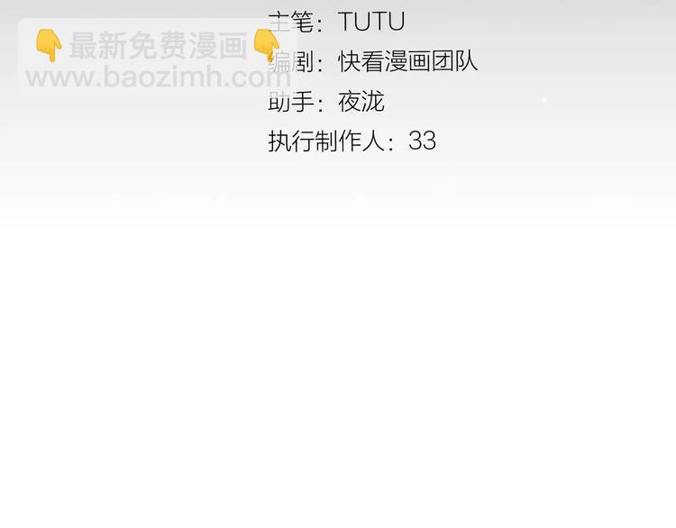 一代靈後 - 第15話 變得狠心(1/4) - 3