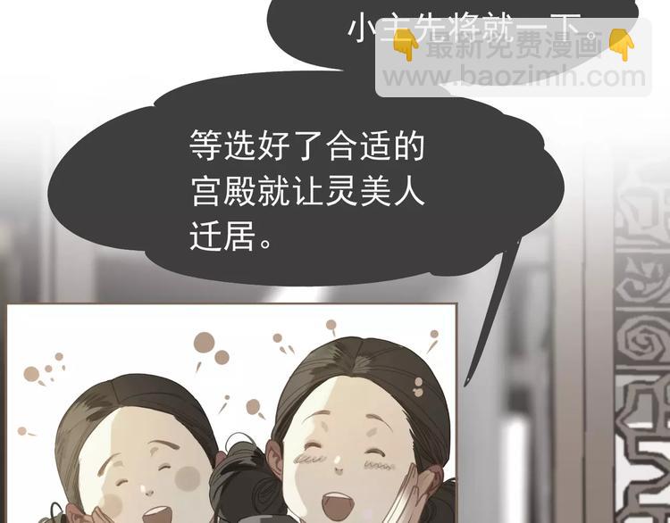 一代靈後 - 第15話 變得狠心(1/4) - 2