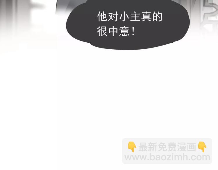 一代靈後 - 第15話 變得狠心(1/4) - 4