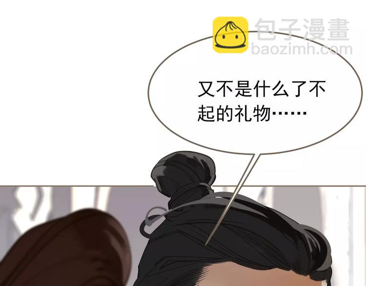 一代靈後 - 第15話 變得狠心(1/4) - 2