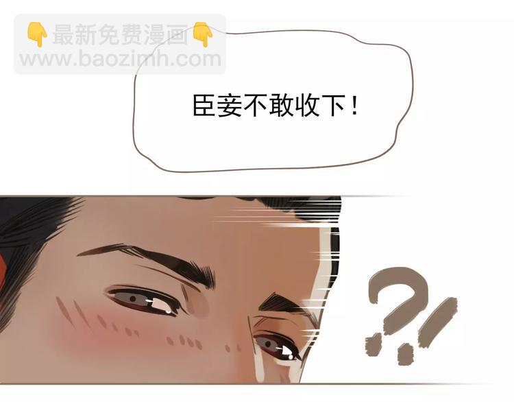 一代靈後 - 第15話 變得狠心(2/4) - 6