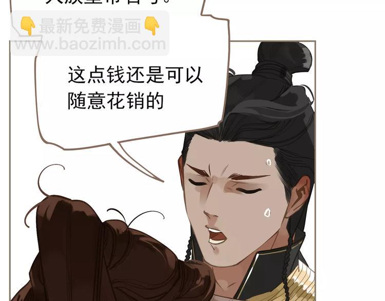 一代靈後 - 第15話 變得狠心(2/4) - 3