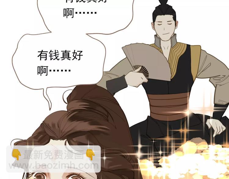 一代靈後 - 第15話 變得狠心(2/4) - 5