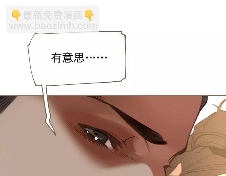 一代靈後 - 第15話 變得狠心(2/4) - 6