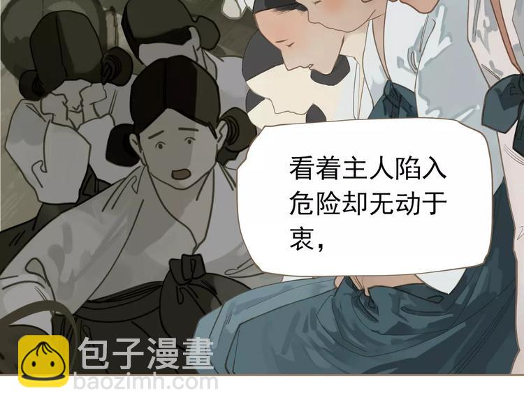 一代靈後 - 第15話 變得狠心(2/4) - 3