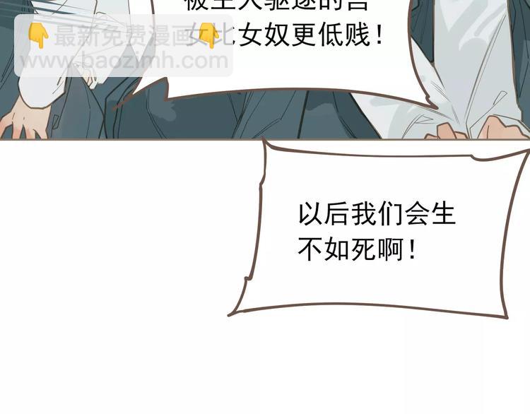 一代靈後 - 第15話 變得狠心(2/4) - 2