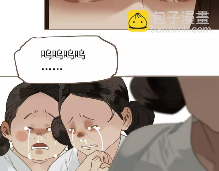 一代靈後 - 第15話 變得狠心(2/4) - 4