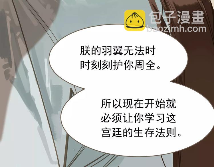 一代靈後 - 第15話 變得狠心(2/4) - 2