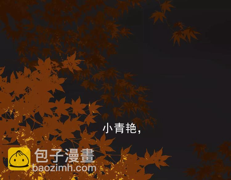 一代靈後 - 第17話 懲罰(3/3) - 4