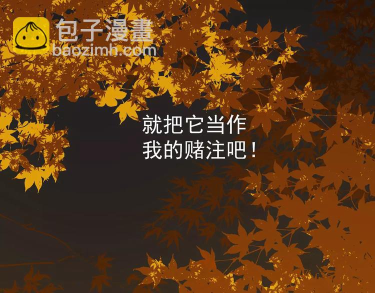 一代靈後 - 第17話 懲罰(3/3) - 5