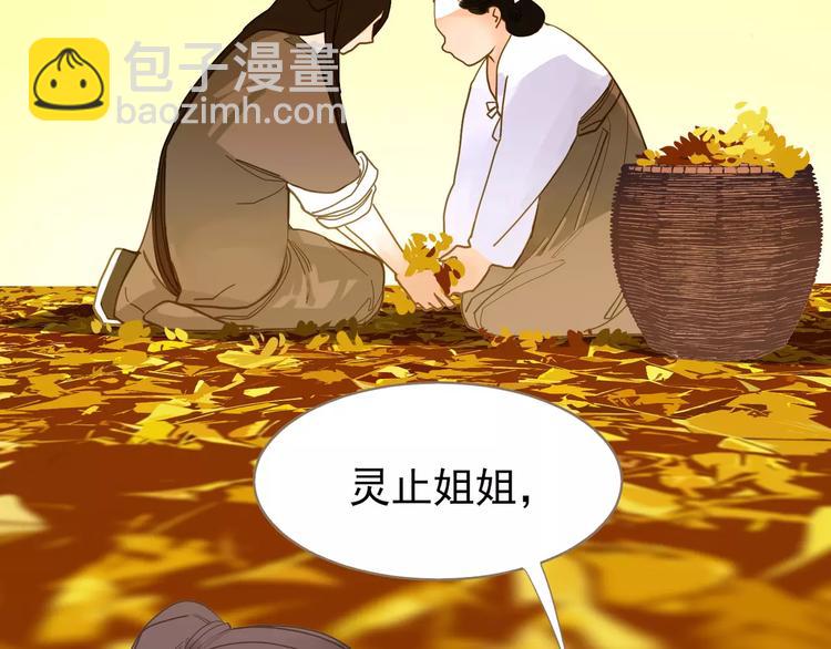 一代靈後 - 第17話 懲罰(3/3) - 7