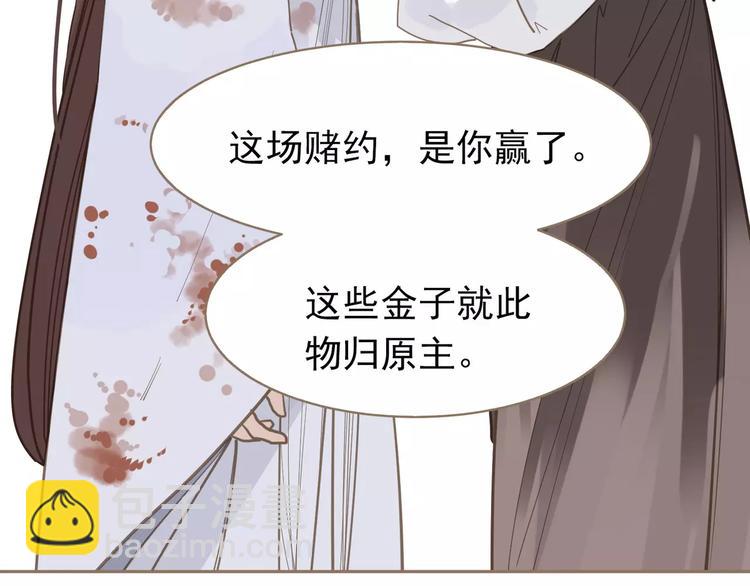 一代靈後 - 第17話 懲罰(3/3) - 2