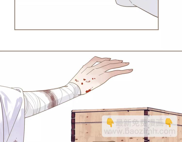 一代靈後 - 第17話 懲罰(3/3) - 5