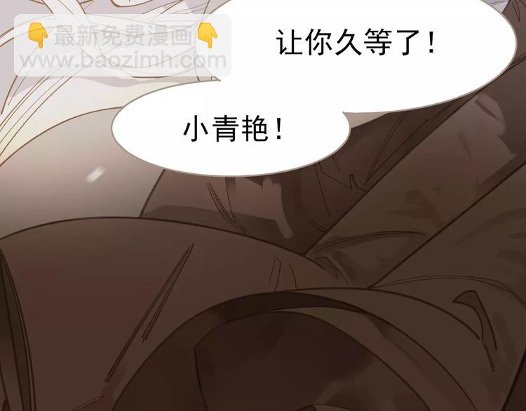 一代靈後 - 第17話 懲罰(3/3) - 1