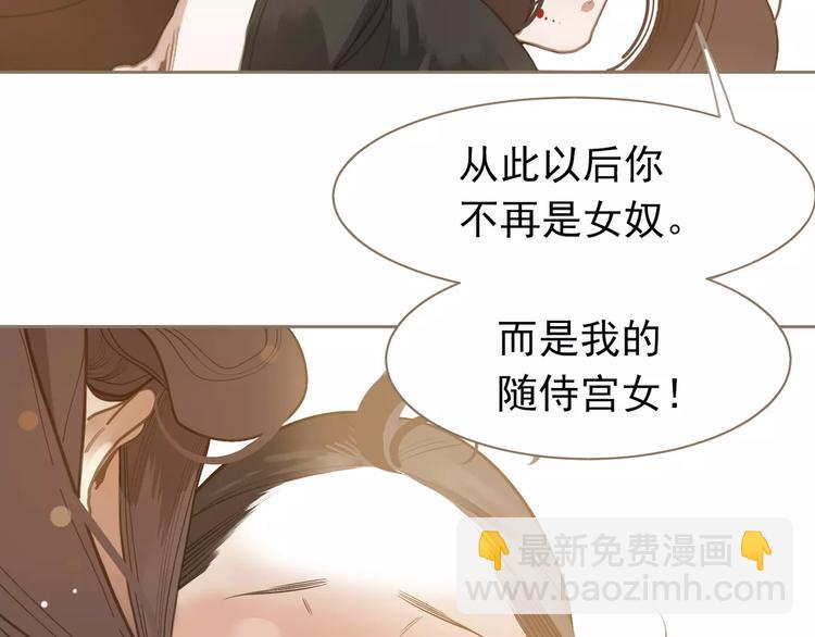 一代靈後 - 第17話 懲罰(3/3) - 3