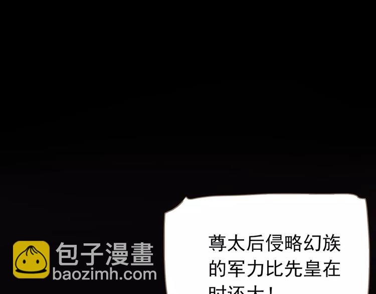 一代靈後 - 第17話 懲罰(3/3) - 7