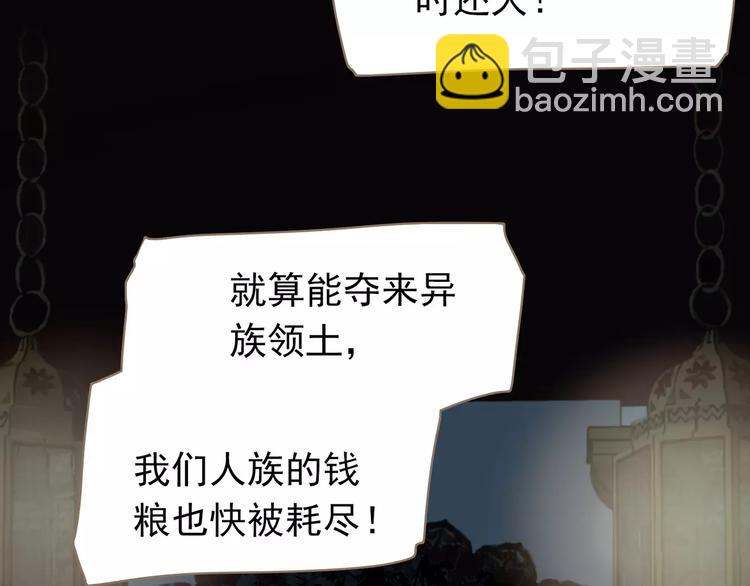 一代靈後 - 第17話 懲罰(3/3) - 1