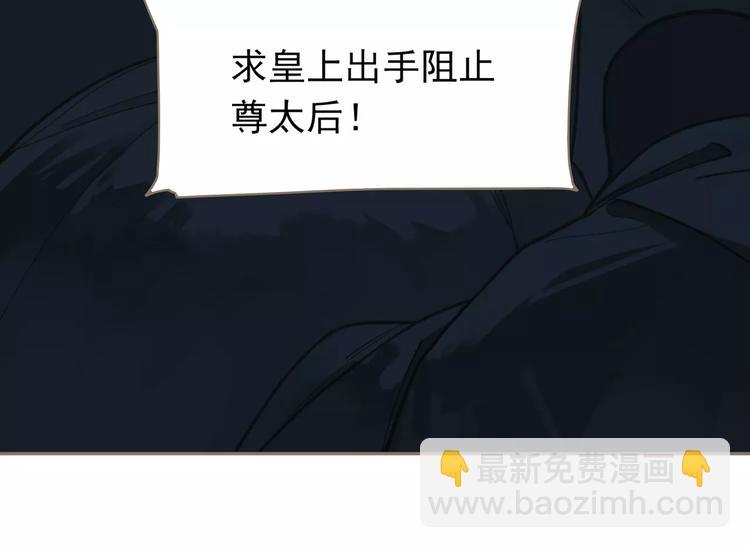 一代靈後 - 第17話 懲罰(3/3) - 5